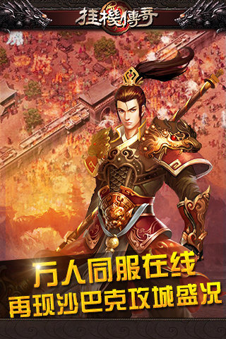 疯狂挂机截图4