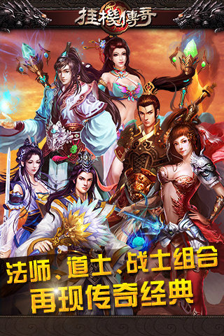 疯狂挂机截图2