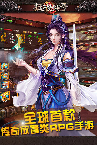 疯狂挂机截图1