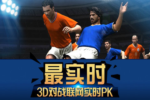 足球大赢家截图1