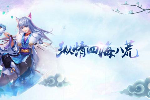 梦幻仙境截图2