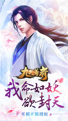 九天尊者截图2