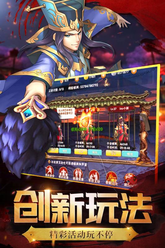 兵锋三国截图2