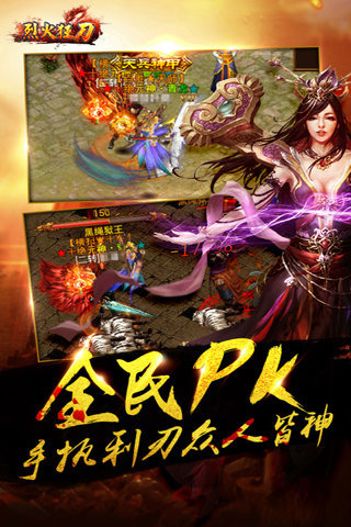 烈火狂刀截图1
