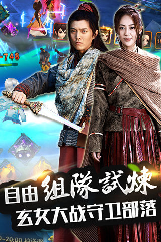 山海经之赤影传说截图2