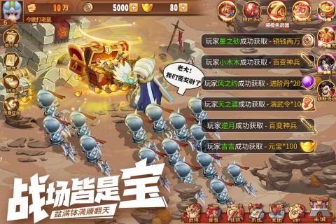 霸王雄心截图2