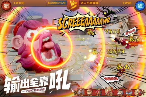 霸王雄心截图1