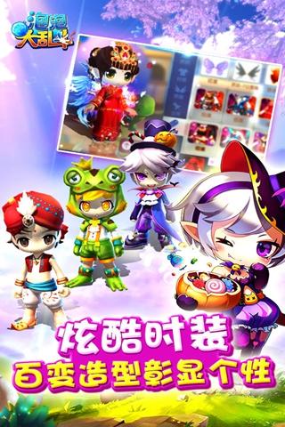 泡泡大乱斗截图2