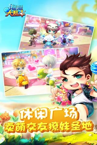 泡泡大乱斗截图1