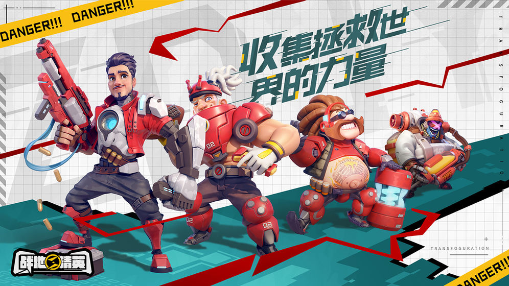 战地精英截图2