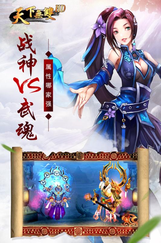 天下无双HD截图2