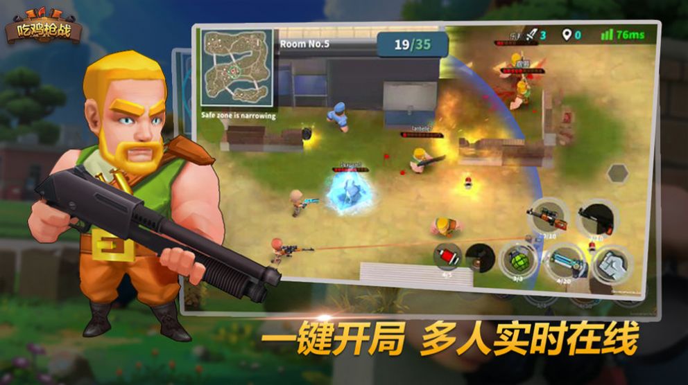 趣味冲锋截图4