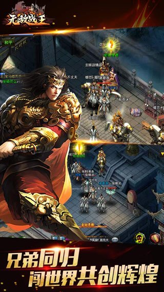 无敌战王截图2