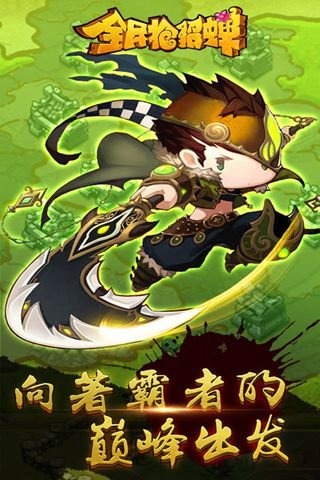 全民抢貂蝉截图4