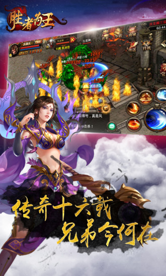 胜者为王截图2