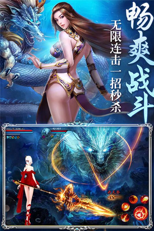 神仙与妖怪OL截图4