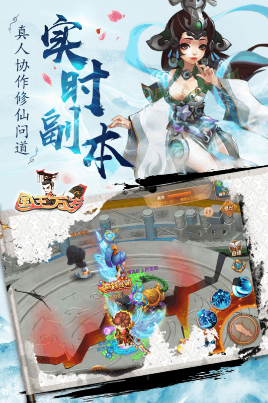 国王万岁截图4