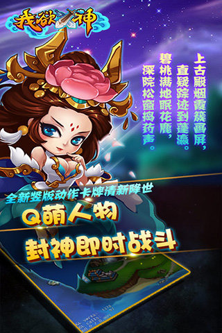 我欲X神截图2