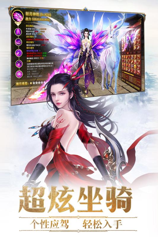 完美红颜手游截图4