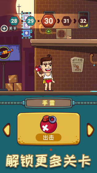 子弹大师截图2