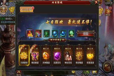 仙侠征途截图4