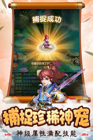 剑侠伏魔录截图4