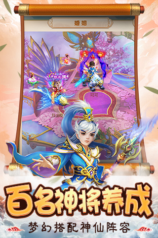 剑侠伏魔录截图2