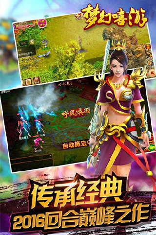 梦幻嘻游截图2