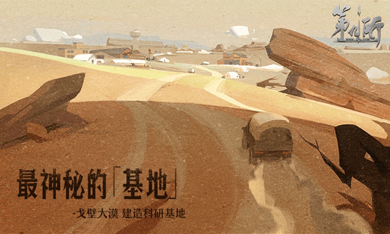 第九所截图1