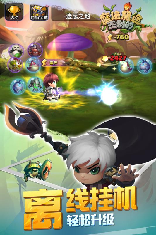 泰利的魔法旅途截图2