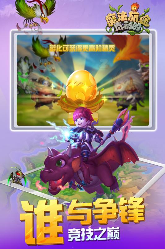 泰利的魔法旅途截图1