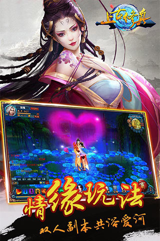 上古修真截图1