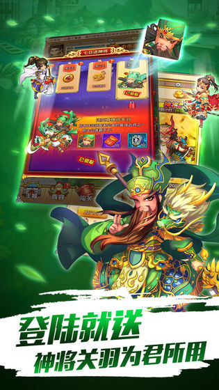奔跑吧吕布截图1