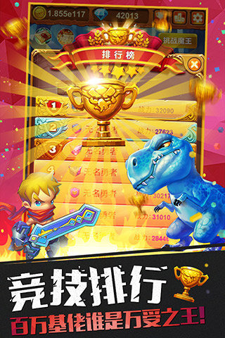 十万个大魔王截图1