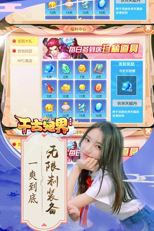 泡泡精灵-无限版截图4