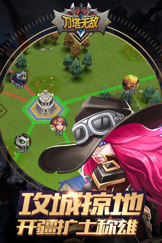刀塔无敌截图1