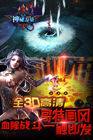 神秘力量截图4
