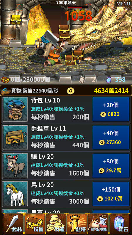 钱塔传奇截图2