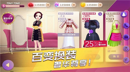 全城酷跑小时代版截图4