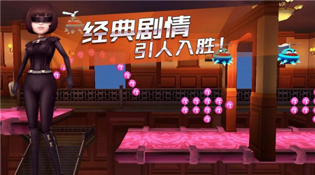 全城酷跑小时代版截图1