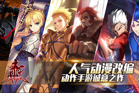 命运魔都战争截图1