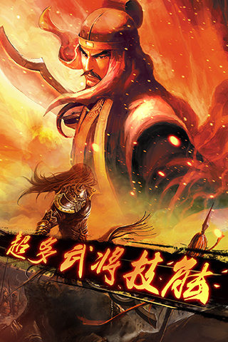 火凤燎原大战截图2