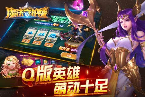 魔法守护战截图1