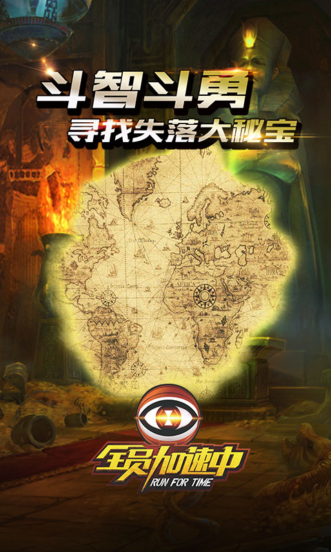 全员加速中截图4