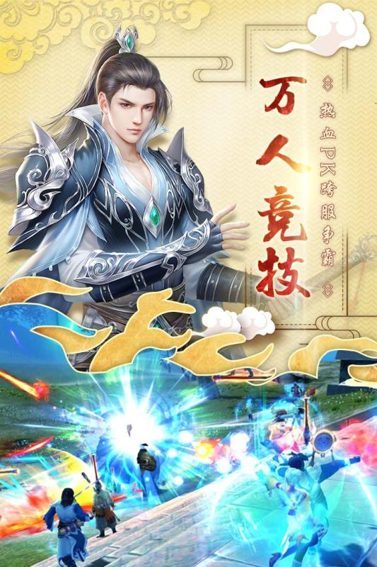 神仙岭截图1