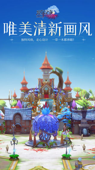 风之武林截图4