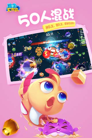 海底大作战截图2