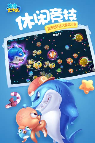 海底大作战截图1