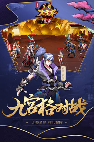 至尊大主宰截图2