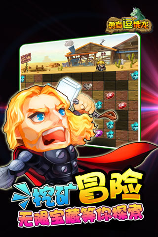 勇者逗恶龙截图4
